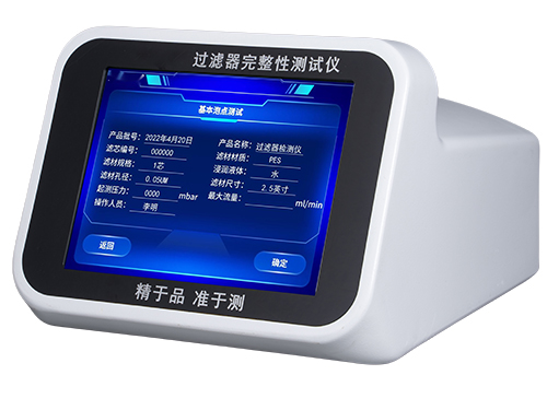 过滤器完整性测试仪SR-GLQ-02B